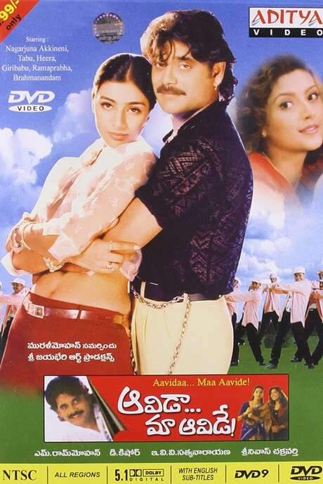Aavida Maa Aavide